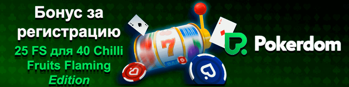казино Pokerdom 